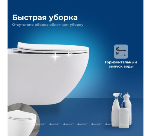 Унитаз подвесной Aquanet Cetus 2.0 W Rimless сиденье Slim Soft Close Cetus 2.0 W