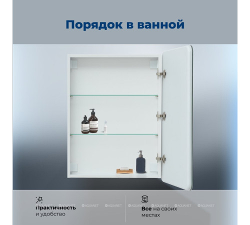 Зеркальный шкаф Aquanet Оптима 60х80 LED 00311860
