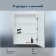 Зеркальный шкаф Aquanet Оптима 60х80 LED 00311860