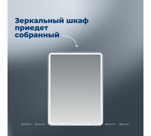 Зеркальный шкаф Aquanet Оптима 60х80 LED 00311860