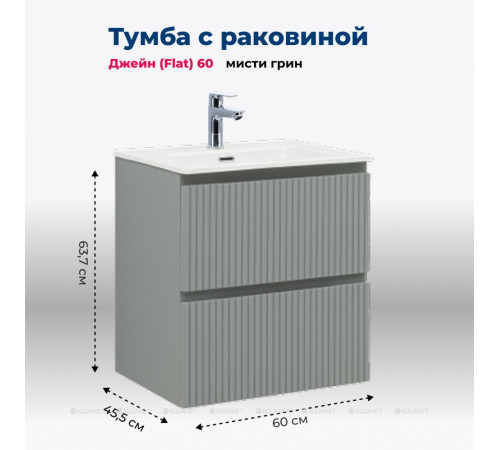 Тумба с раковиной Aquanet Джейн 120 раковина Flat мисти грин 00340692