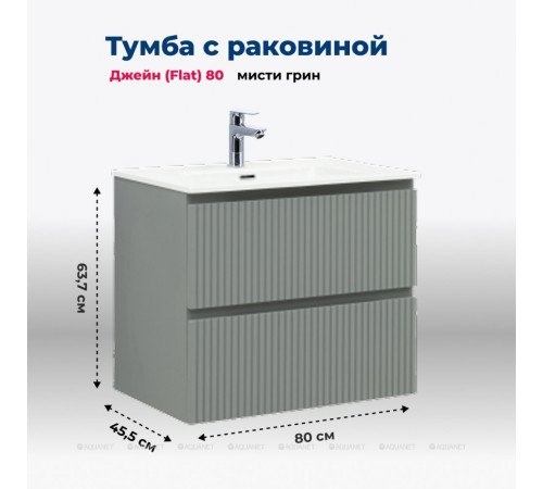 Тумба с раковиной Aquanet Джейн 80 мисти грин раковина Flat 00332534