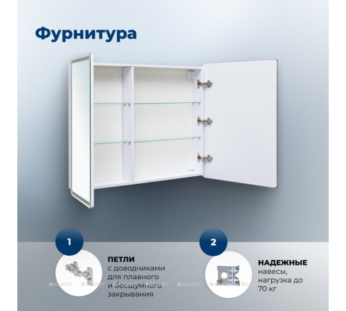 Зеркальный шкаф Aquanet Оптима (Optima) 100х80 LED 00341427