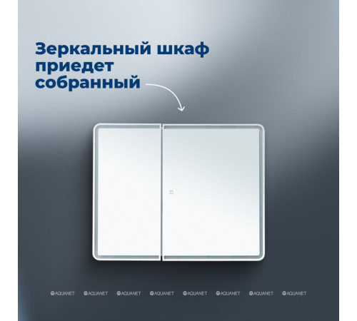 Зеркальный шкаф Aquanet Оптима (Optima) 100х80 LED 00341427