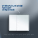 Зеркальный шкаф Aquanet Оптима (Optima) 100х80 LED 00341427