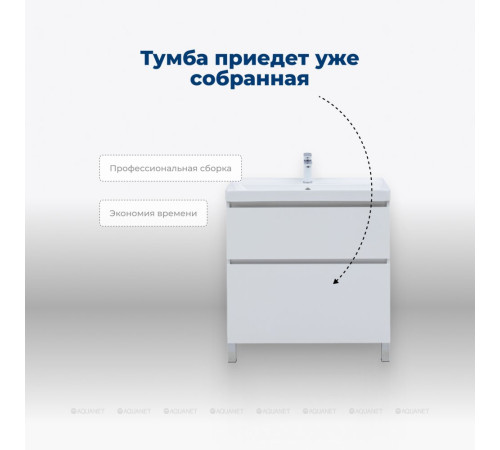 Тумба под раковину Aquanet Вега 60 напольная 2 ящика белый глянец 00344121