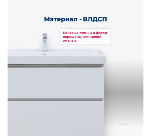Тумба под раковину Aquanet Вега 60 напольная 2 ящика белый глянец 00344121