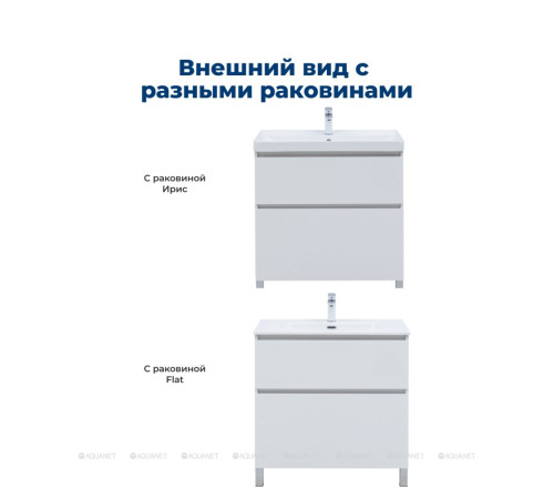 Тумба под раковину Aquanet Вега 60 напольная 2 ящика белый глянец 00344121
