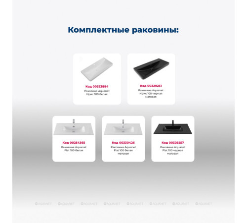 Тумба под раковину напольная Aquanet Вега 100 2 ящика белый глянец 00344125