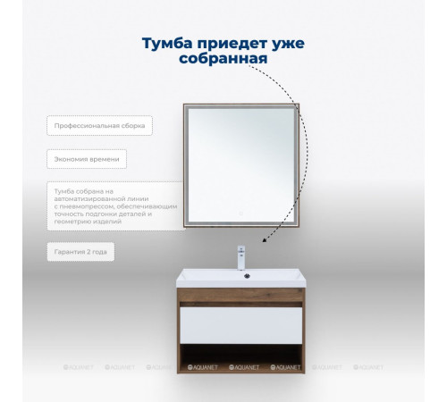 Тумба с раковиной Aquanet Тренд 75 дуб рустикальный/белый сатин 00345810