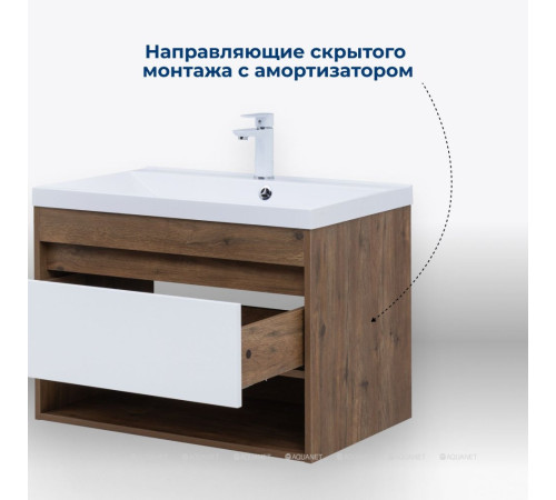 Тумба под раковину Aquanet Тренд 75 дуб рустикальный/белый сатин 00345118