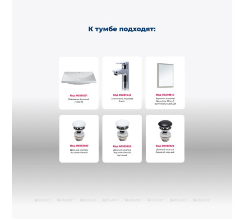 Тумба с раковиной Aquanet Тренд 75 дуб рустикальный/белый сатин 00345810