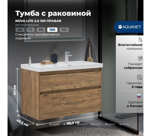 Тумба с раковиной Aquanet Nova Lite 2.0 100 R 2 ящика дуб рустикальный 00365913