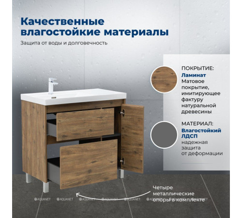 Тумба с раковиной Aquanet Nova Lite 2.0 90 L напольная дуб рустикальный 00365925