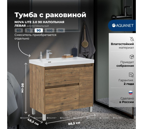 Тумба с раковиной Aquanet Nova Lite 2.0 90 L напольная дуб рустикальный 00365925