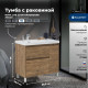 Тумба с раковиной Aquanet Nova Lite 2.0 90 L напольная дуб рустикальный 00365925