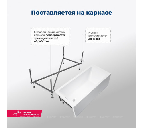 Акриловая ванна Aquanet Agata 150x70 см с каркасом 00352892