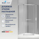 Душевой уголок RGW Passage PA-83 800x800 мм 78088388-11