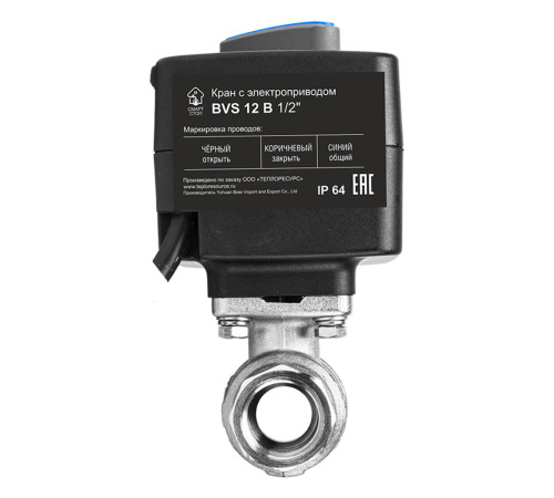 Кран шаровой с электроприводом СМАРТСТОП BVS 12В 1/2 2202111