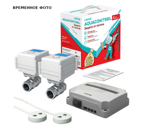Система контроля протечки воды Neptun Aquacontrol 1/2 507413