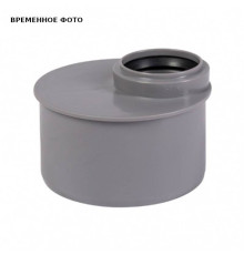 Редукция канализационная Ostendorf HT HTRK 90/50 мм короткая 114730