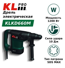 Перфоратор SDS-Max KLPRO KLKD660M Вт KLKD660M