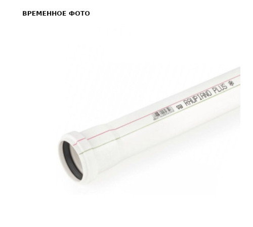 Труба канализационная бесшумная REHAU RAUPIANO PLUS 160 x 1000 мм 11201541100