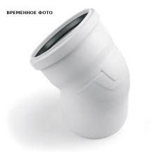 Отвод REHAU RAUPIANO PLUS 160x15° 123092