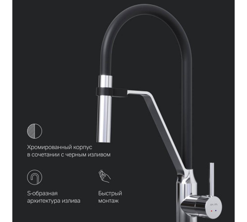 Смеситель для кухни AM.PM Like с гибким изливом F8013000