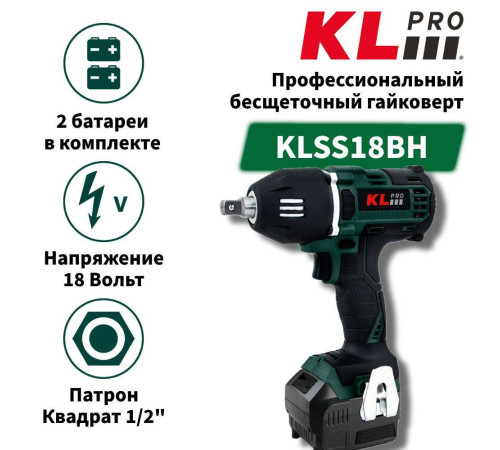 Гайковерт аккумуляторный бесщеточный KLPRO KLSS18BH-80 18 В 2x8.0 Ач KLSS18BH-80