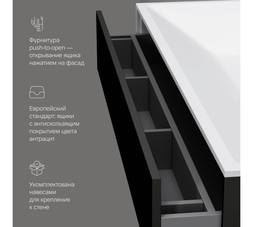 Тумба под раковину подвесная AM.PM Inspire V2.0 120 см 3 ящика графит матовый M50AFHX1203GM