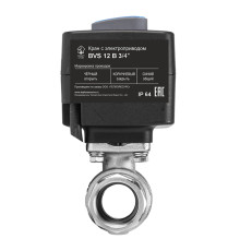 Кран шаровой с электроприводом СМАРТСТОП BVS 12В 3/4 2202112