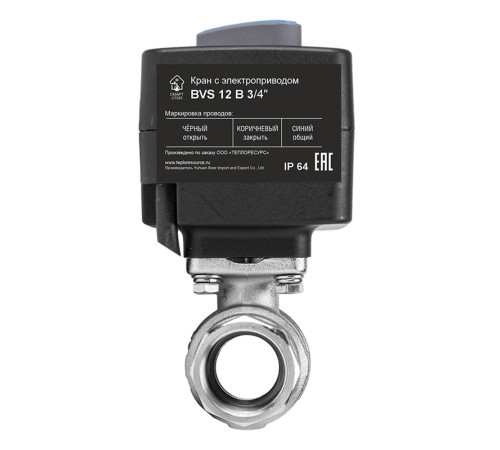 Кран шаровой с электроприводом СМАРТСТОП BVS 12В 3/4 2202112