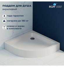 Душевой поддон полукруглый RGW LUX/TN-P 900x900 мм акрил 16180499-41