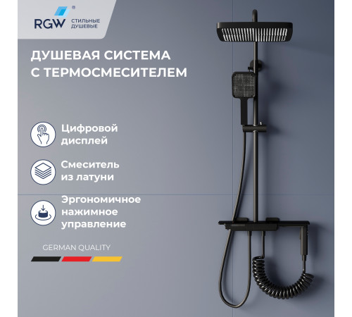 Душевая система RGW SP-35B черный 51140135-04