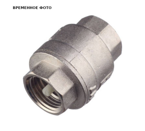 Клапан обратный Valtec Optimal пружинный с металлическим затвором 1 ВВ 222N4001
