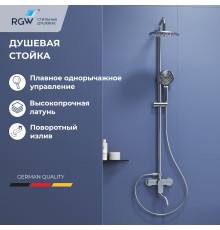 Душевая стойка со смесителем RGW SP-25 хром 59140125-01