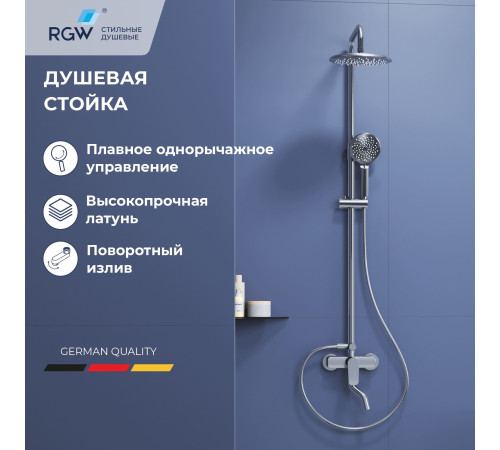 Душевая стойка со смесителем RGW SP-25 хром 59140125-01