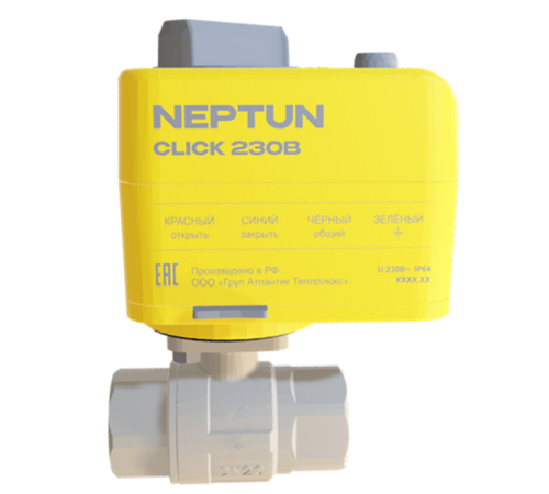 Кран шаровой с электроприводом Neptun Bugatti Click 12В 1 100037112100
