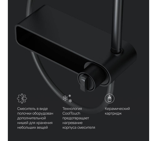 Душевая система AM.PM X-Joy со смесителем-полкой черный матовый F0785A722