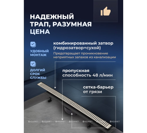 Душевой лоток Logan Basic L007L-850 850 мм L007L-850