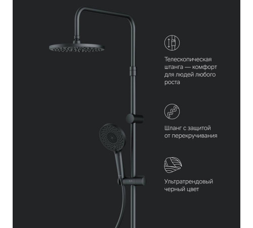 Душевая система AM.PM X-Joy со смесителем-полкой черный матовый F0785A722