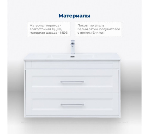 Тумба под раковину Aquanet Бостон New 100 белый сатин 00306369