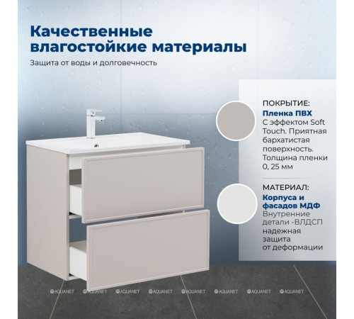 Тумба под раковину Aquanet Art 75 бежевый 00343967