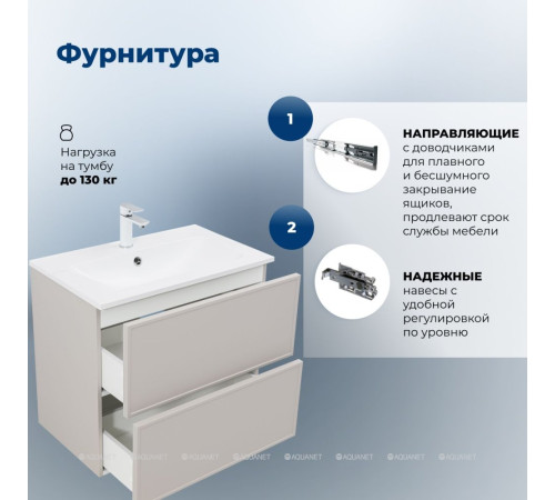 Тумба под раковину Aquanet Art 75 бежевый 00343967