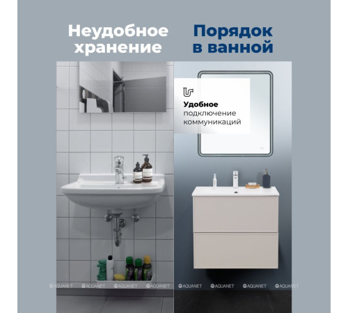 Тумба под раковину Aquanet Art 75 бежевый 00343967