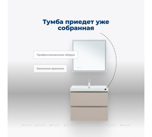 Тумба под раковину Aquanet Джейн 80 (Flat) бежевый 00343977