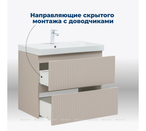 Тумба под раковину Aquanet Джейн 80 (Flat) бежевый 00343977