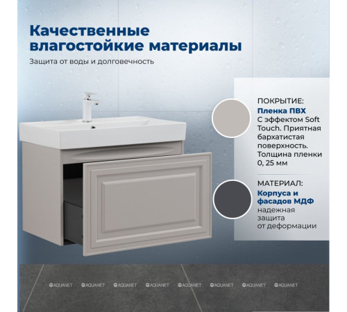 Тумба под раковину Aquanet Агата 75 1 ящик бежевый 00345487