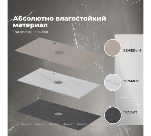 Столешница Aquanet Flat 100 с отверстием слева графит 00345788